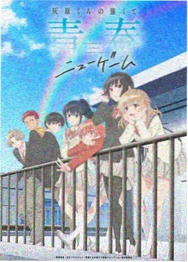 星轨之外 动画封面